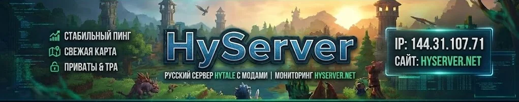 HyServer banner